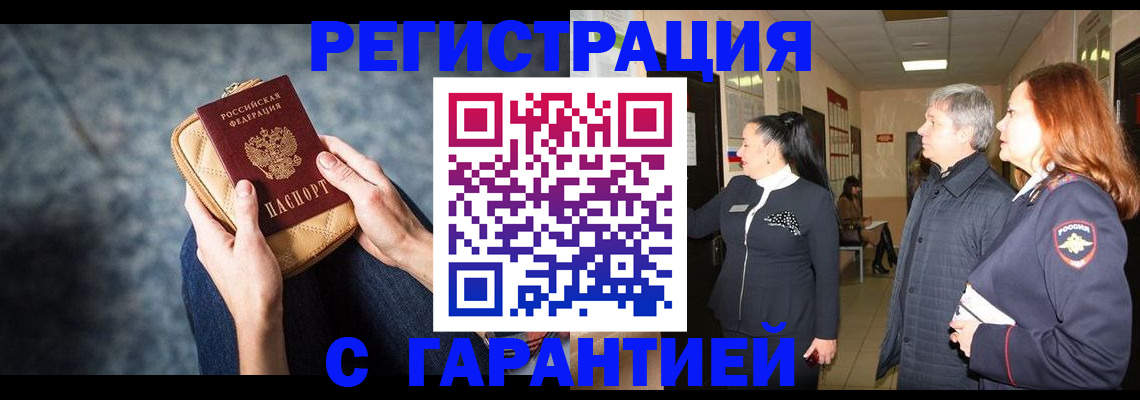 временная регистрация госуслуги в Орловской области