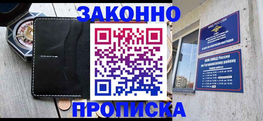 прописка иностранных граждан в Орловской области