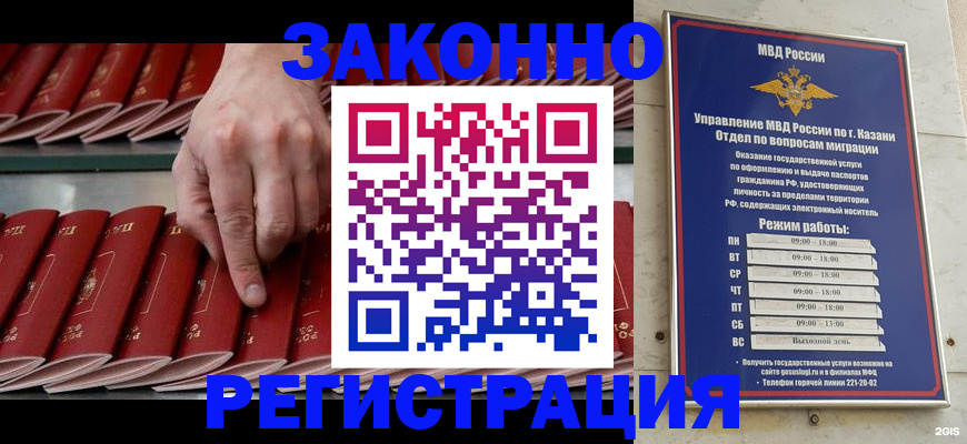 временная регистрация 2025 в Орловской области